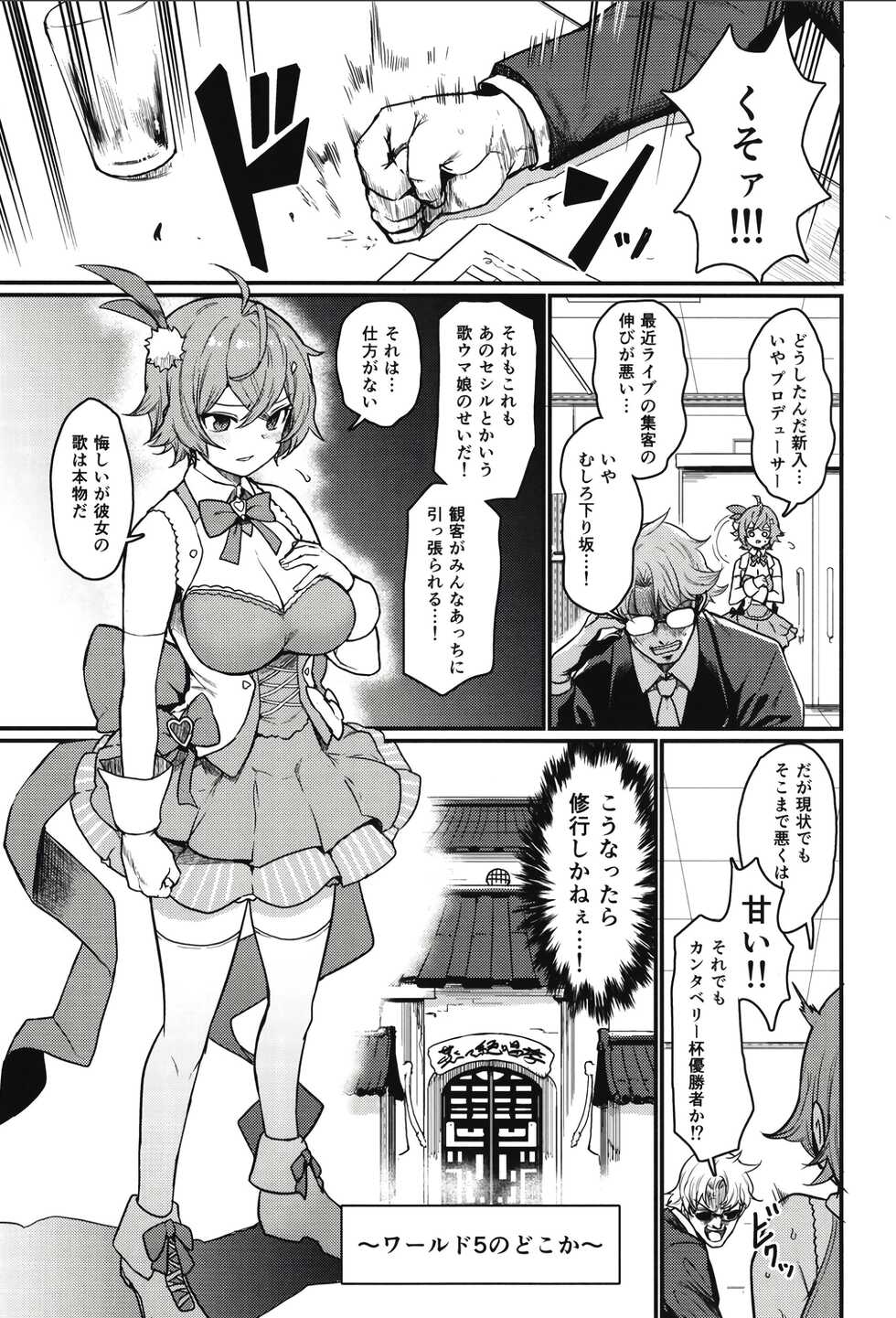 [Atelier Stars (Arito Arayuru)] Guardian Tales Jou (Guardian Tales) [Digital] - Page 15