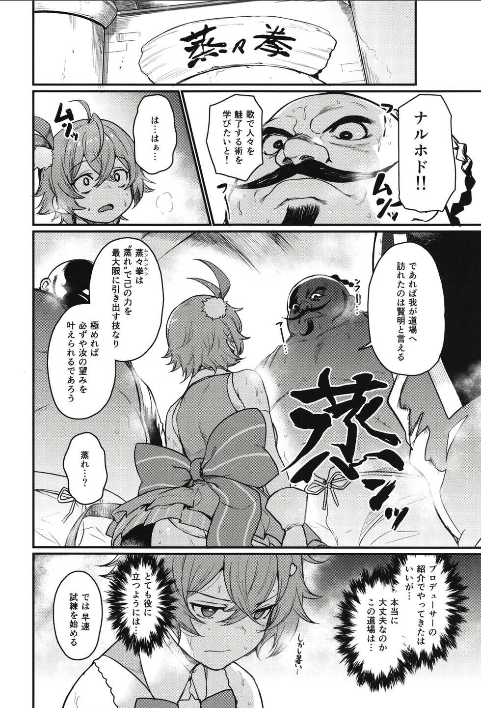 [Atelier Stars (Arito Arayuru)] Guardian Tales Jou (Guardian Tales) [Digital] - Page 16