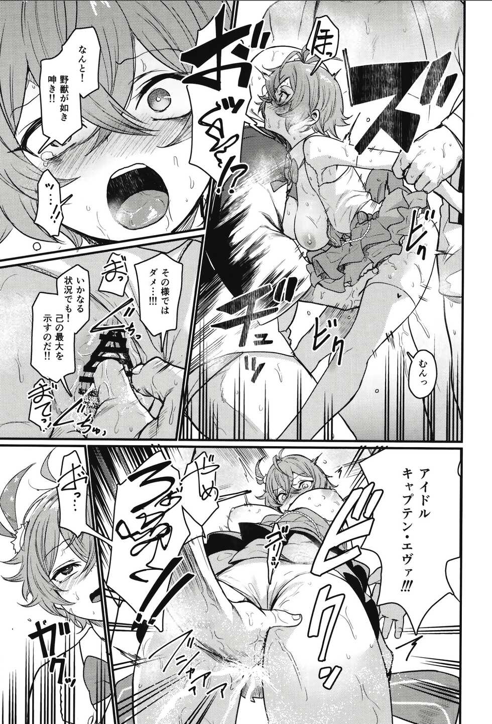 [Atelier Stars (Arito Arayuru)] Guardian Tales Jou (Guardian Tales) [Digital] - Page 19