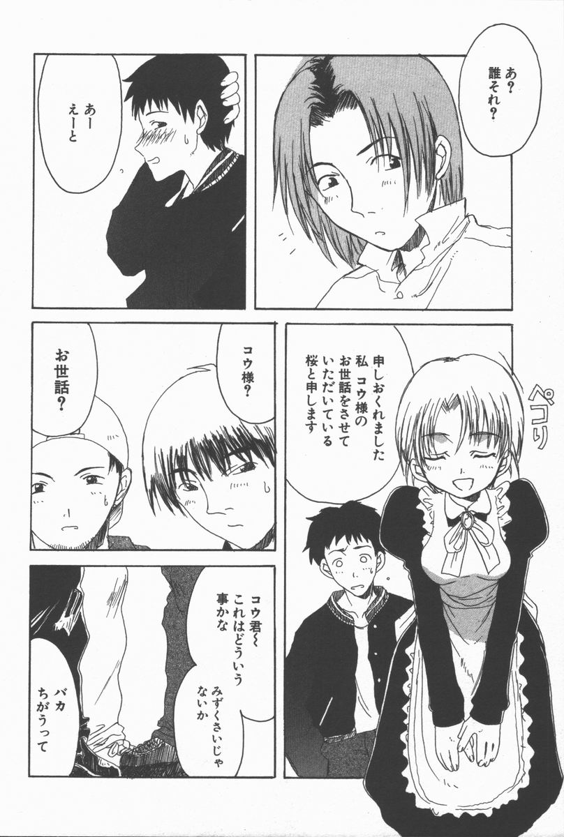 [Shoryutei Enraku] Junai Shoujo | The Pure and Innocent Love of Girl's! - Page 28