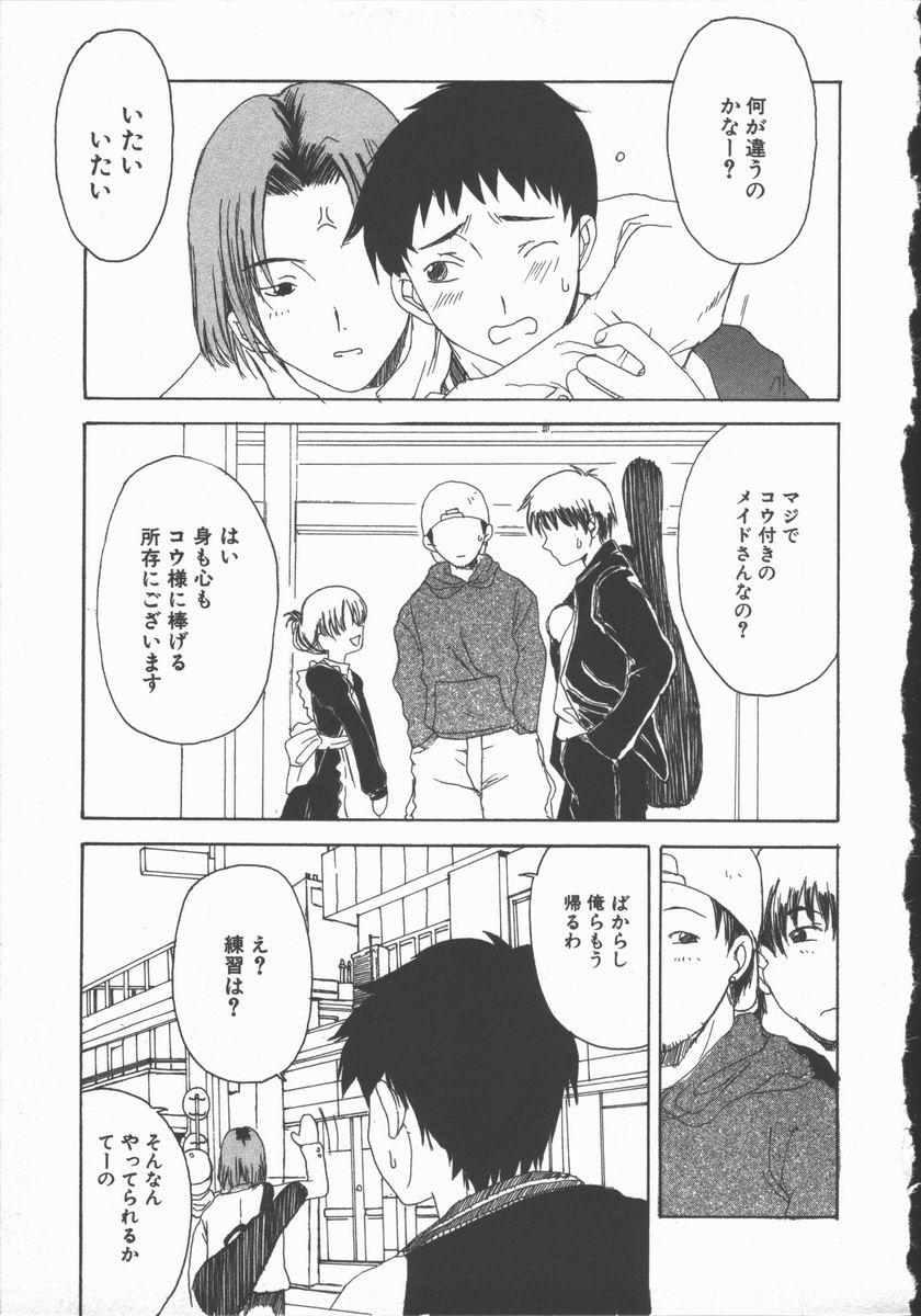 [Shoryutei Enraku] Junai Shoujo | The Pure and Innocent Love of Girl's! - Page 29