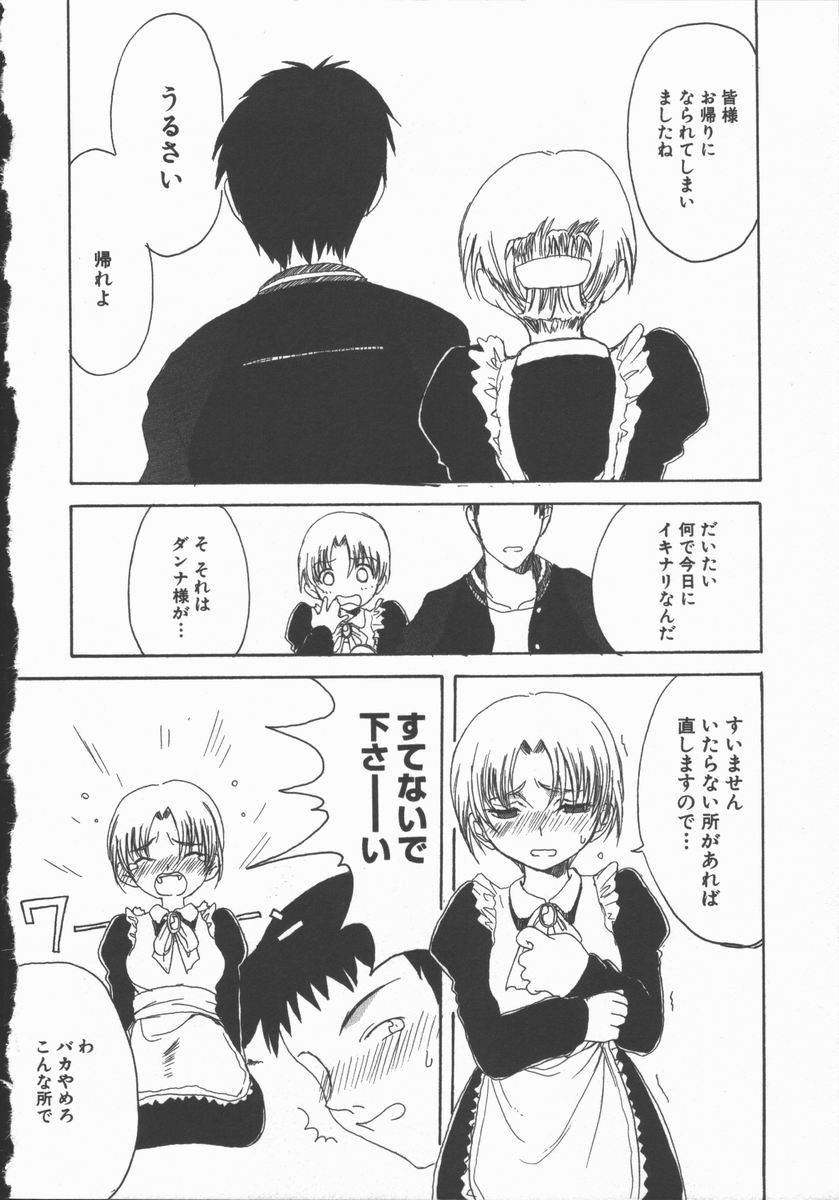 [Shoryutei Enraku] Junai Shoujo | The Pure and Innocent Love of Girl's! - Page 30