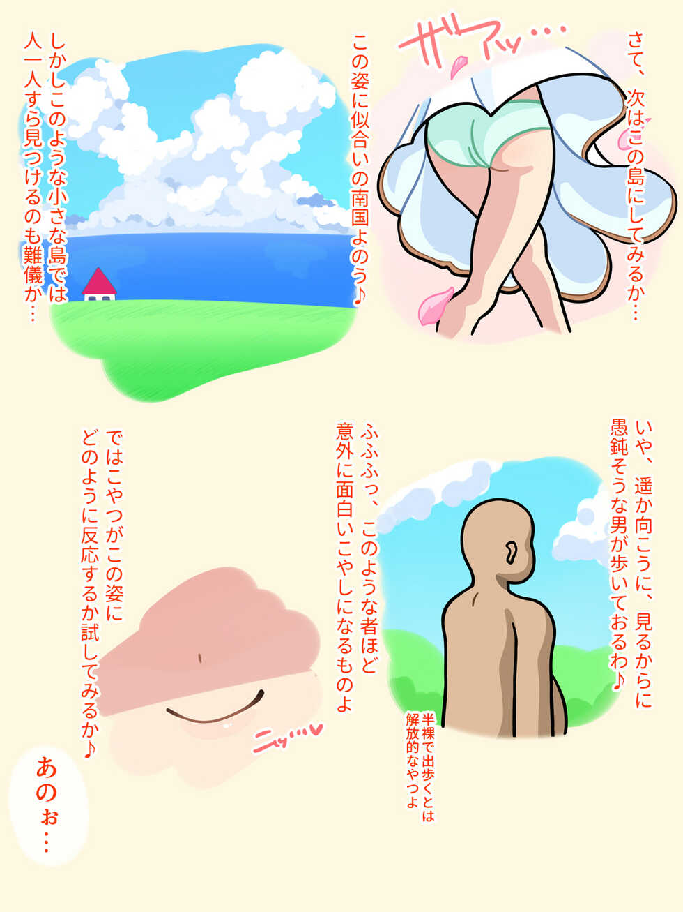 [Nama Mochi Shichi Banchi] Kuppuku Kouhai! Namaiki Mesugaki High Elf! ~Dokidoki Akarui Elf no Mirai~ (World Flipper) - Page 3