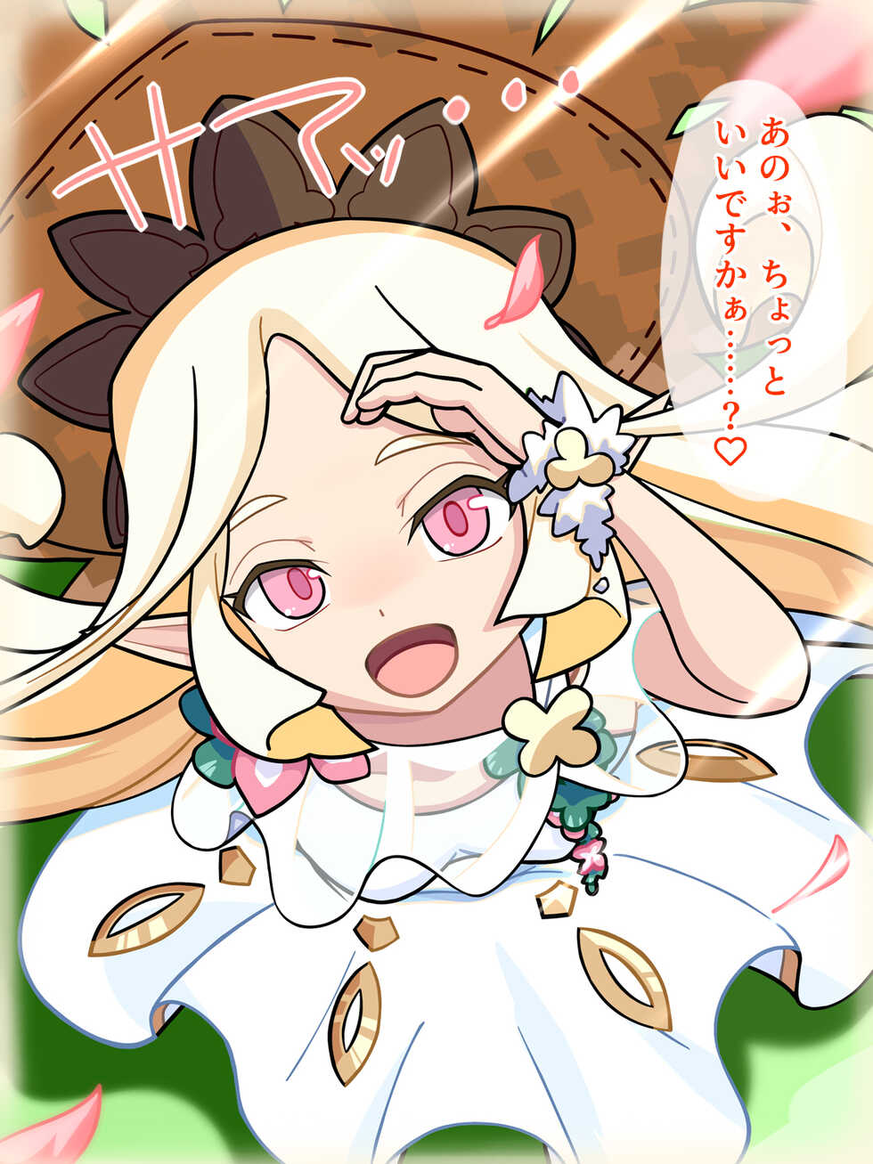 [Nama Mochi Shichi Banchi] Kuppuku Kouhai! Namaiki Mesugaki High Elf! ~Dokidoki Akarui Elf no Mirai~ (World Flipper) - Page 4