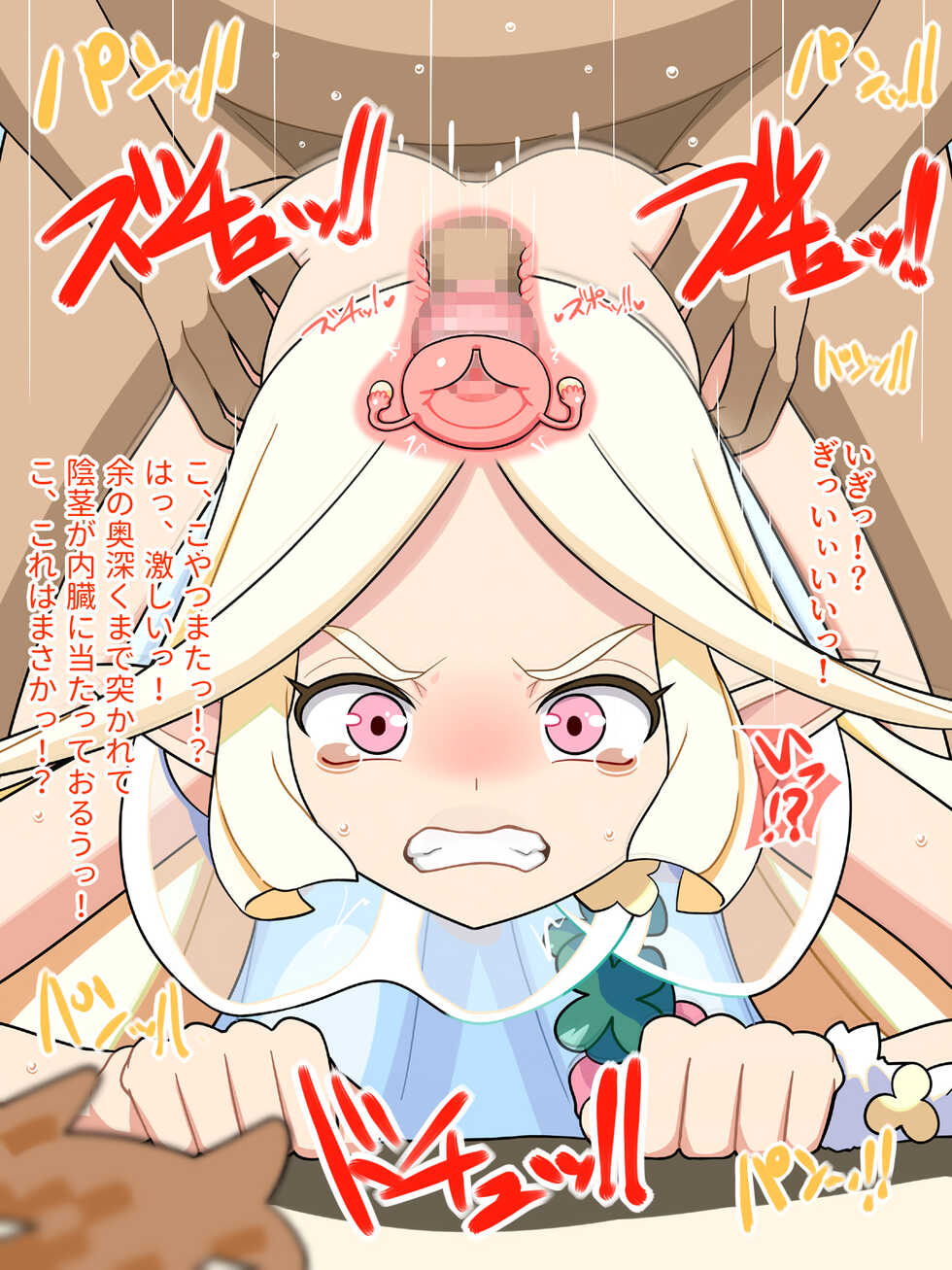 [Nama Mochi Shichi Banchi] Kuppuku Kouhai! Namaiki Mesugaki High Elf! ~Dokidoki Akarui Elf no Mirai~ (World Flipper) - Page 12