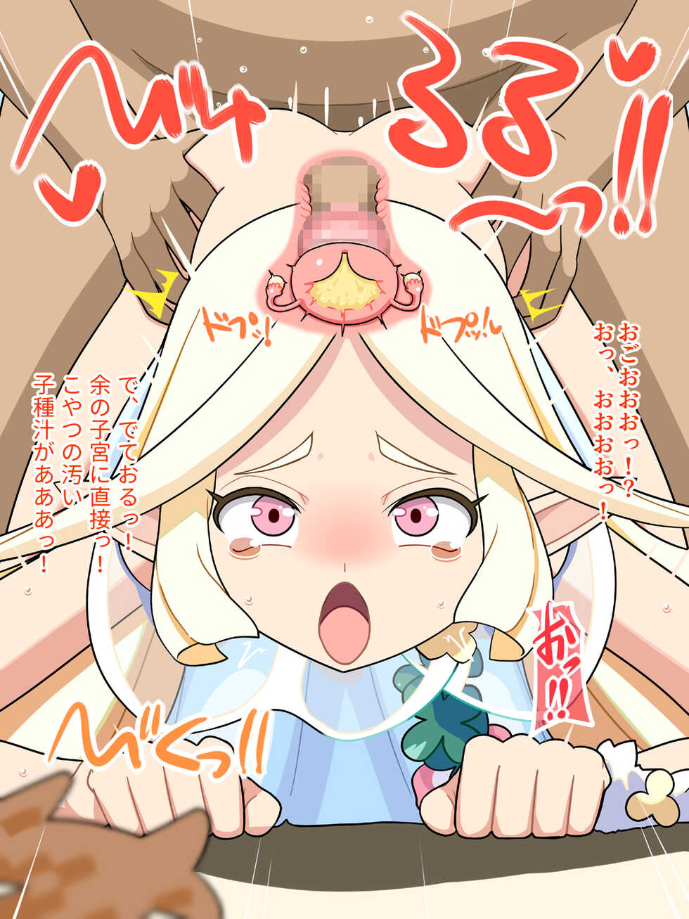 [Nama Mochi Shichi Banchi] Kuppuku Kouhai! Namaiki Mesugaki High Elf! ~Dokidoki Akarui Elf no Mirai~ (World Flipper) - Page 13