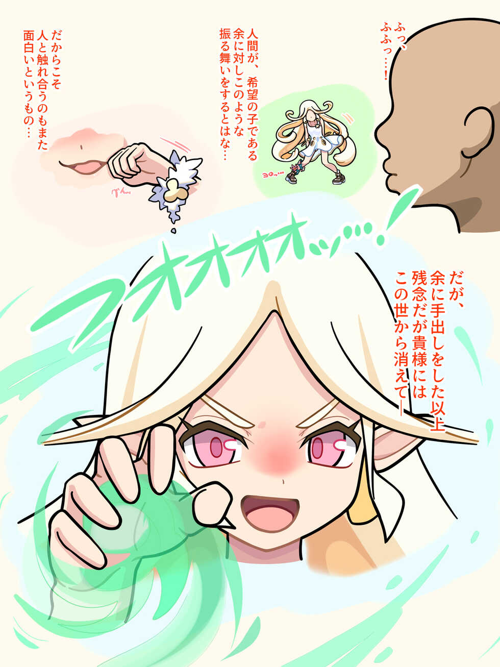 [Nama Mochi Shichi Banchi] Kuppuku Kouhai! Namaiki Mesugaki High Elf! ~Dokidoki Akarui Elf no Mirai~ (World Flipper) - Page 15