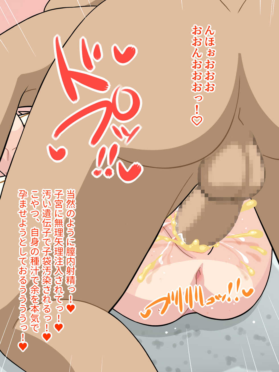 [Nama Mochi Shichi Banchi] Kuppuku Kouhai! Namaiki Mesugaki High Elf! ~Dokidoki Akarui Elf no Mirai~ (World Flipper) - Page 40
