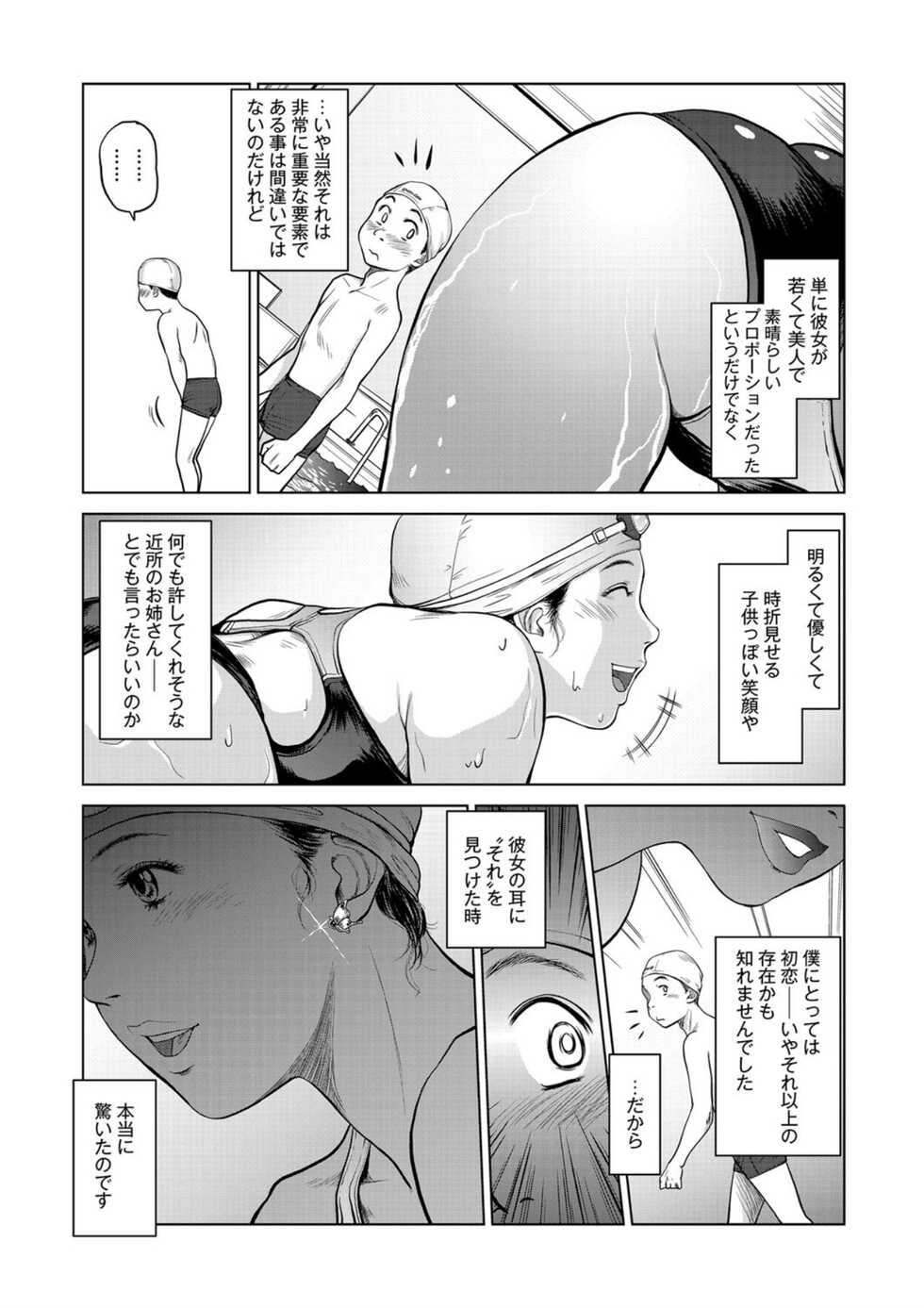 [詩乃譜] Beautiful Instructor's Temptation - Page 3