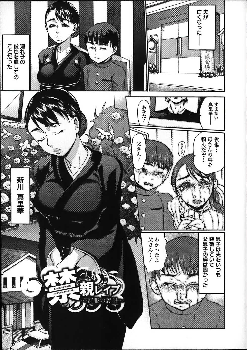 [Choco Pahe] Tanetsuke Stalking - Page 31