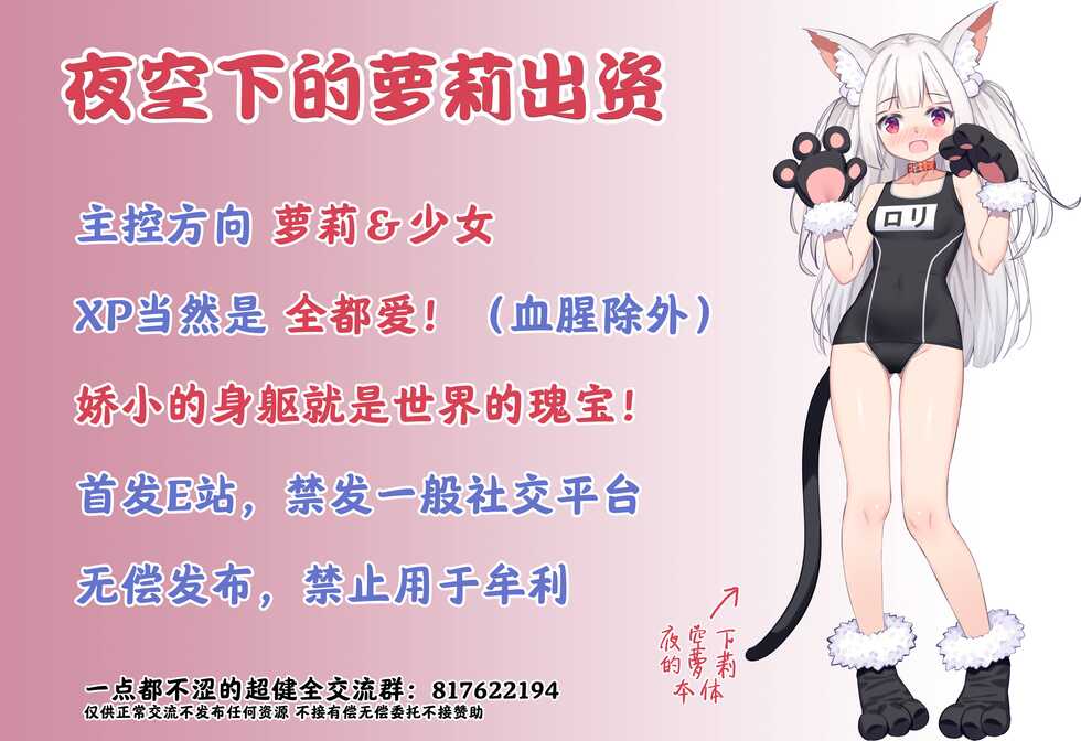 [Oniharigusa] Gisou Shukkin - Camouflaged Work (COMIC AUN 2019-10) [Chinese] [夜空下的萝莉x一只麻利的鸽子汉化] [Digital] - Page 28