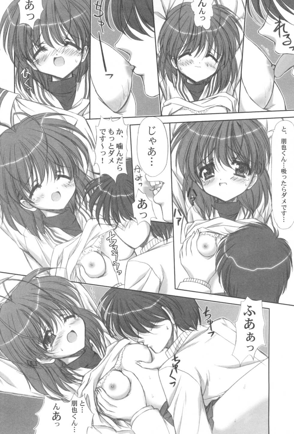 (C73) [Ashuraya (Kushida Ashura)] Crisisheart (Clannad) - Page 7