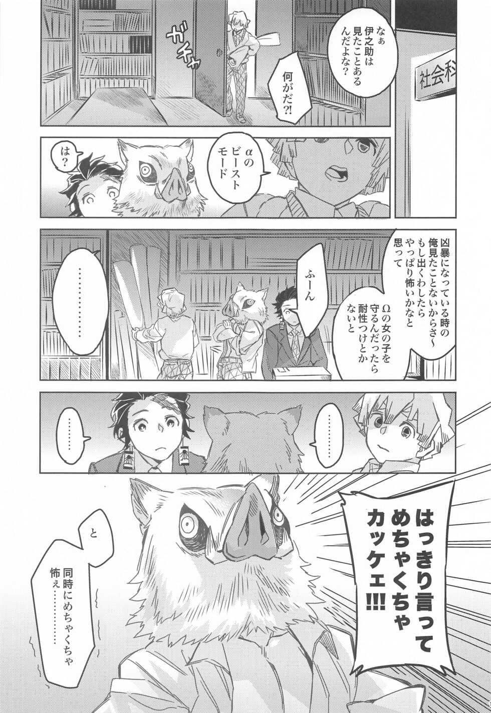 (GOOD COMIC CITY 27) [P.C.b (Boodon)] Dattara Ore ga... (Kimetsu no Yaiba) - Page 10
