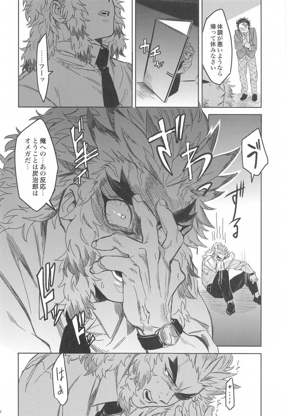 (GOOD COMIC CITY 27) [P.C.b (Boodon)] Dattara Ore ga... (Kimetsu no Yaiba) - Page 21