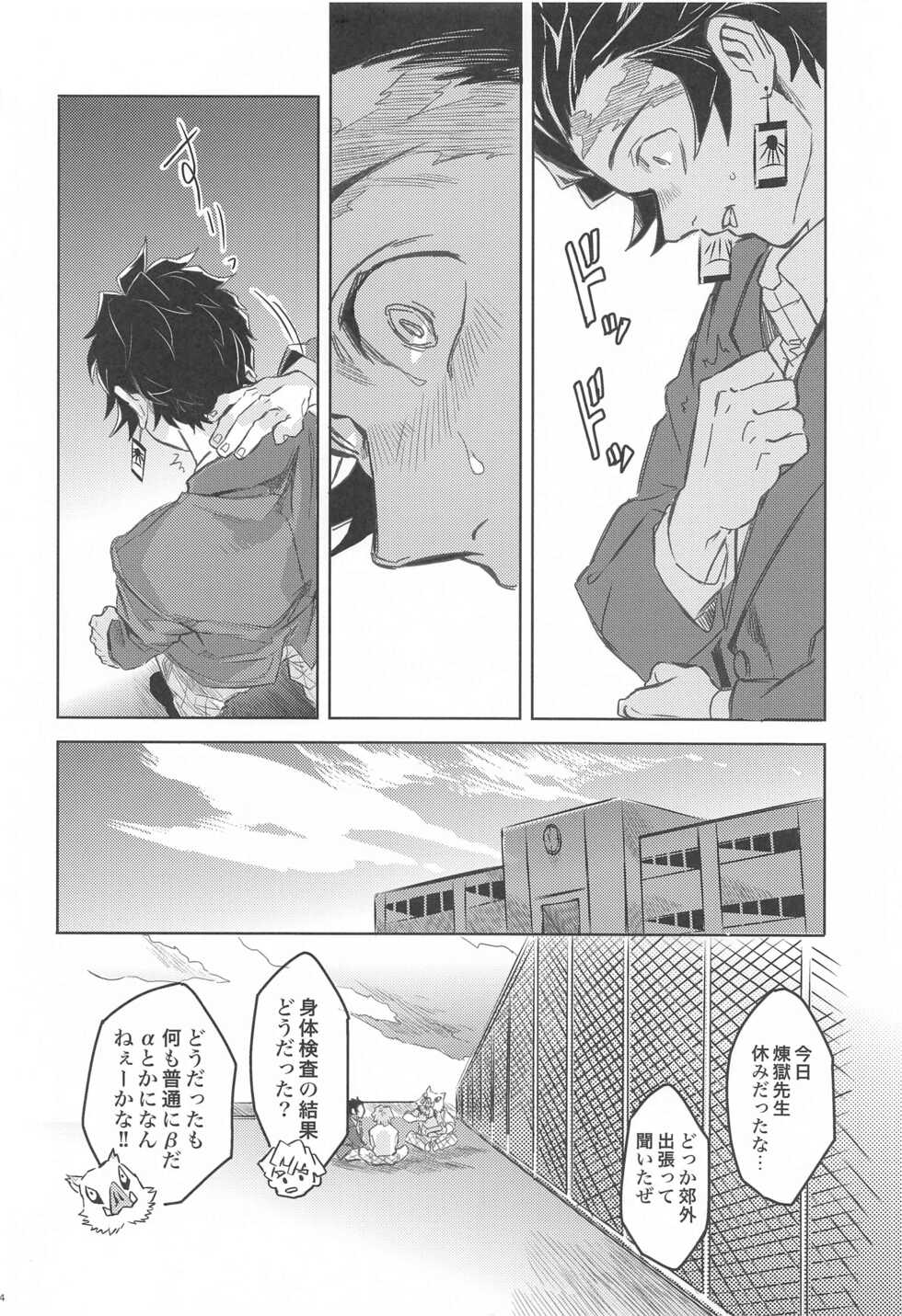 (GOOD COMIC CITY 27) [P.C.b (Boodon)] Dattara Ore ga... (Kimetsu no Yaiba) - Page 23