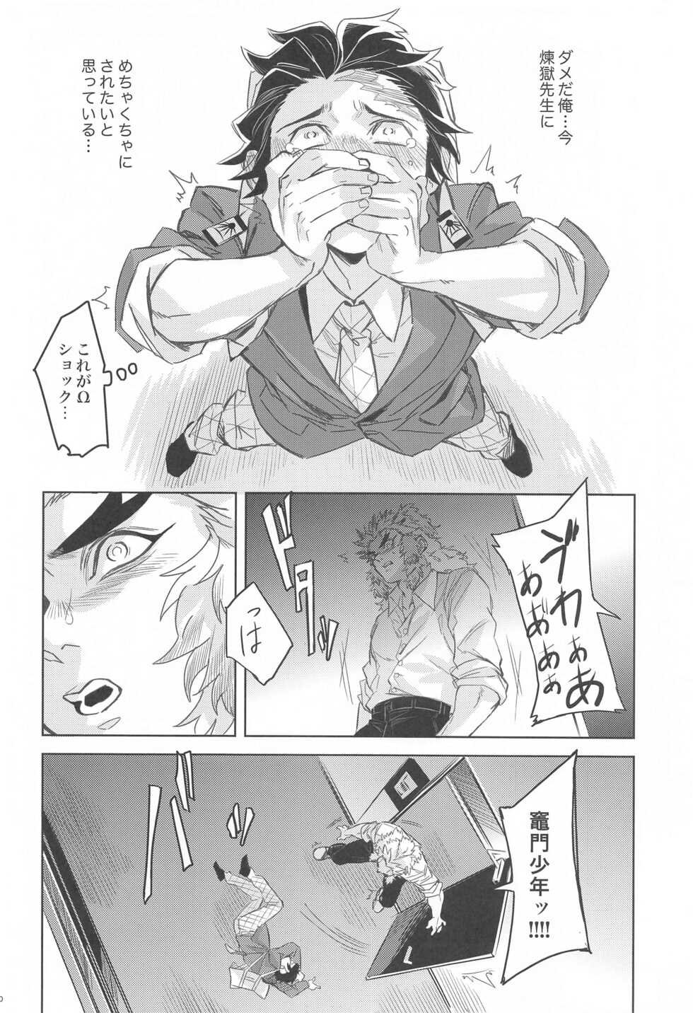 (GOOD COMIC CITY 27) [P.C.b (Boodon)] Dattara Ore ga... (Kimetsu no Yaiba) - Page 29