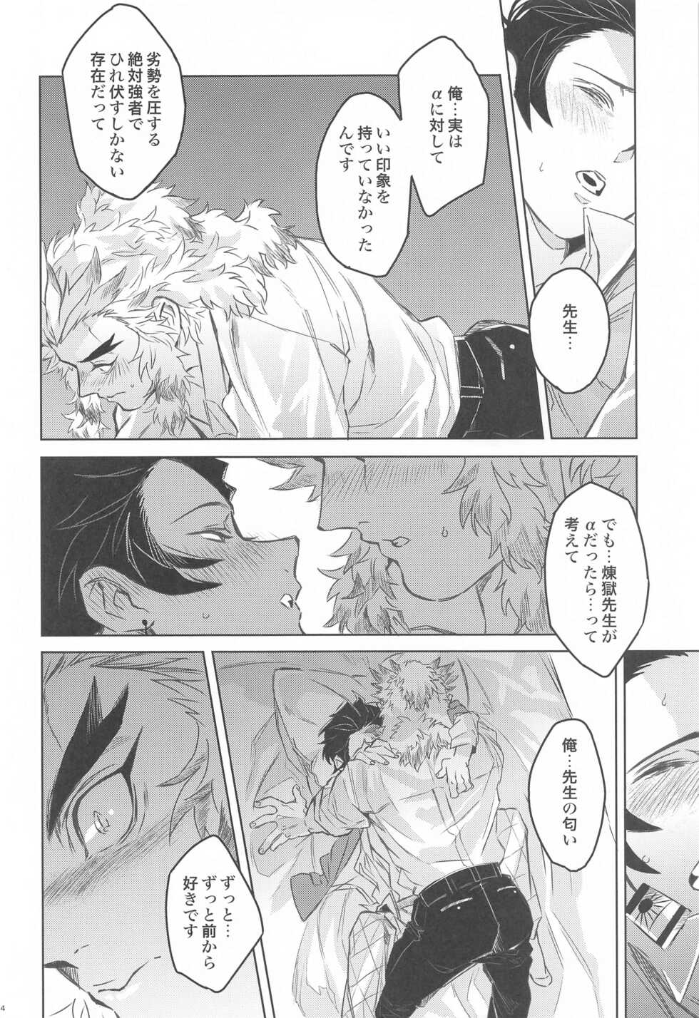 (GOOD COMIC CITY 27) [P.C.b (Boodon)] Dattara Ore ga... (Kimetsu no Yaiba) - Page 33