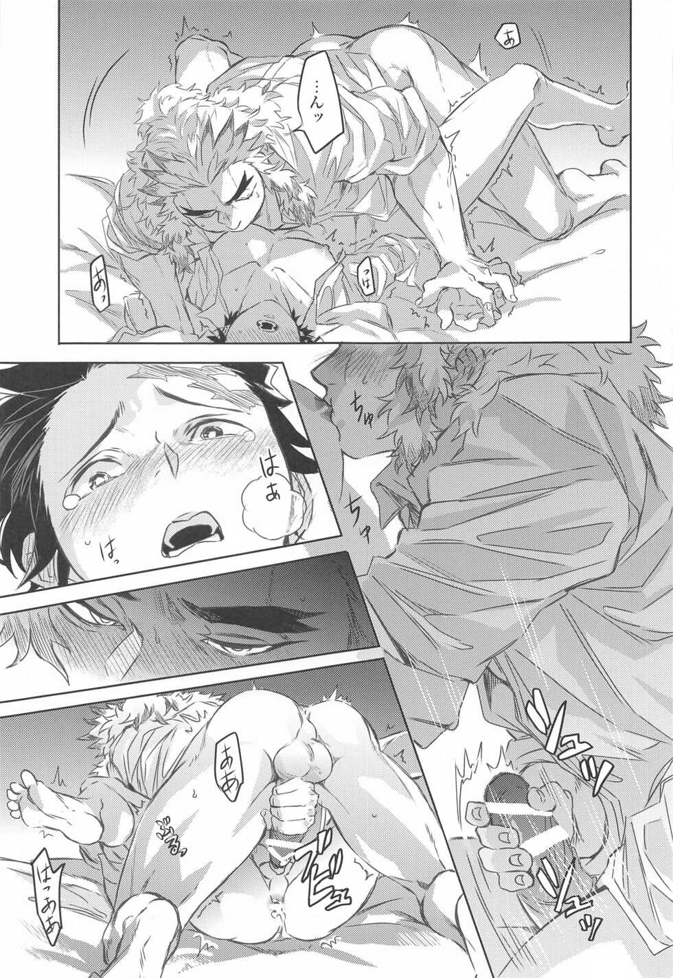 (GOOD COMIC CITY 27) [P.C.b (Boodon)] Dattara Ore ga... (Kimetsu no Yaiba) - Page 38