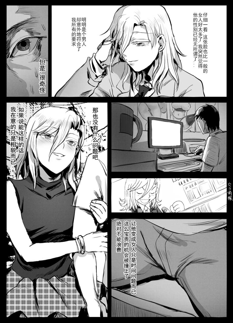 [Calamitail] Doujinshi of Looking for Treasures  [Chinese] - Page 4
