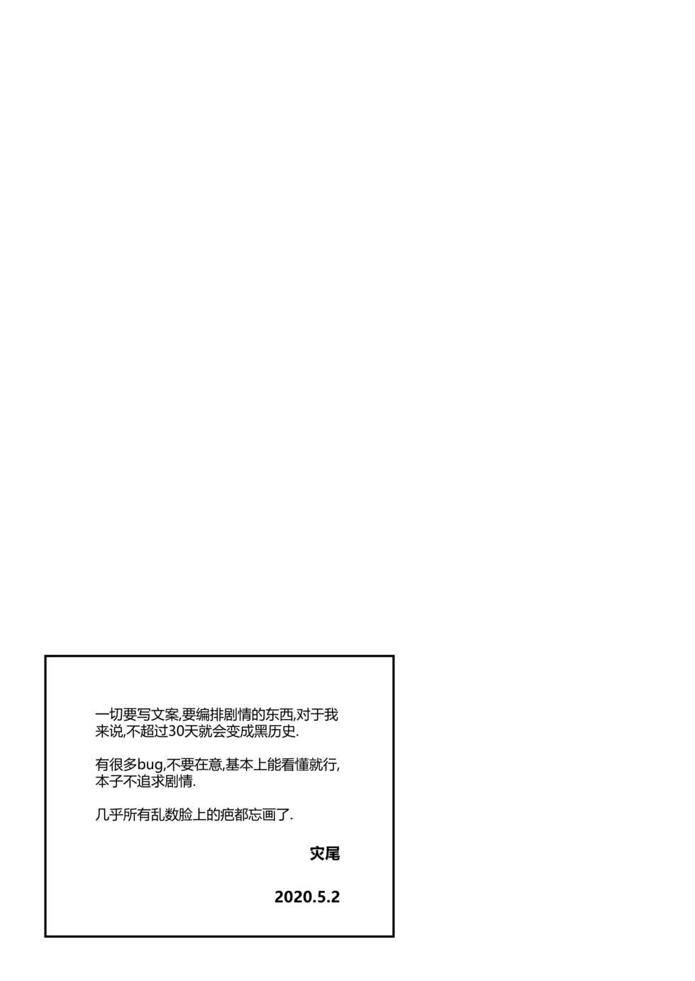 [Calamitail] 59/60 (Punishing: Gray Raven) [Chinese] - Page 25