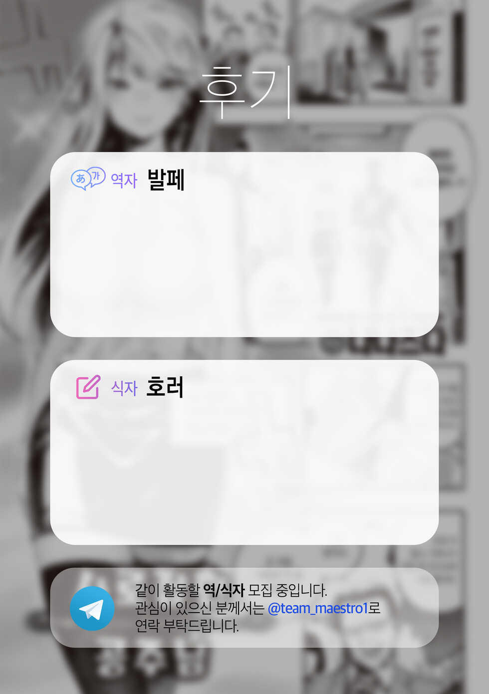 [Nanatsuda] Toraware no Ohimesama | 사로잡힌 공주님 (COMIC Kairakuten 2020-11) [Korean] [팀 마에스트로] [Digital] - Page 22