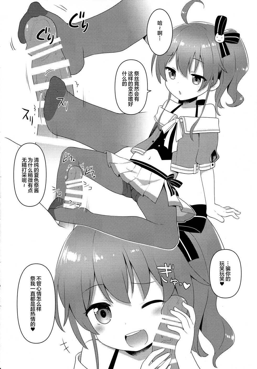 (C99) [Rotary Engine (Kannazuki Motofumi)] Pako Oshi! (Hololive) [Chinese] [夜空下的萝莉汉化] - Page 13