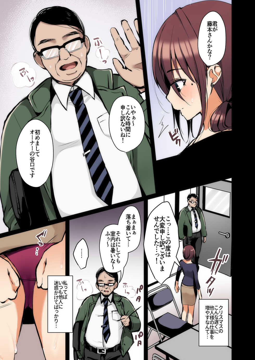 [Yuzuri Ai] Himitsu Soushuu-hen ~Oyako Kairaku Ochi~ - Page 26