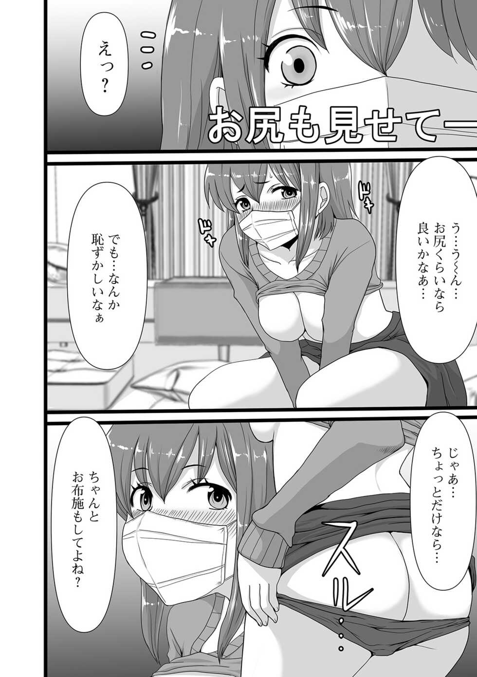 [Anthology] Ougon no Sonata XXX Sono Kyuu - Page 10