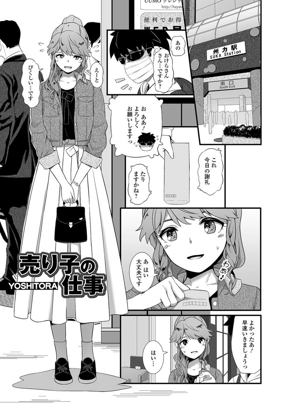 [Anthology] Ougon no Sonata XXX Sono Kyuu - Page 35