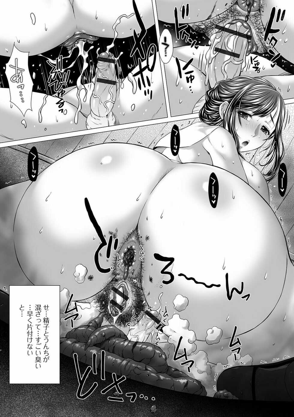 [Anthology] Ougon no Sonata XXX Sono Juuichi - Page 13