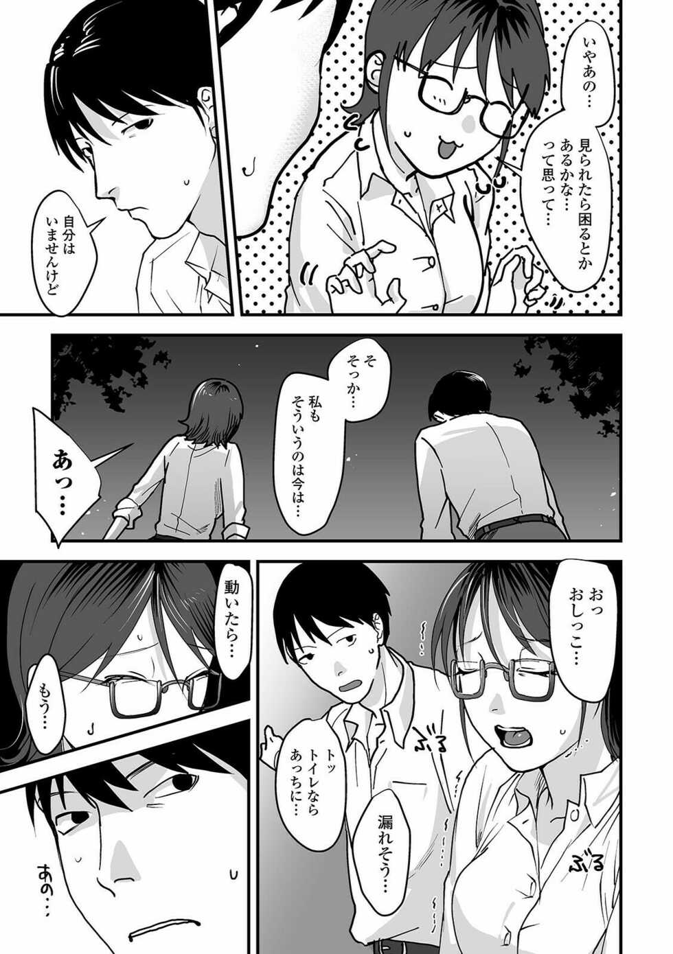 [Anthology] Ougon no Sonata XXX Sono Juuichi - Page 25