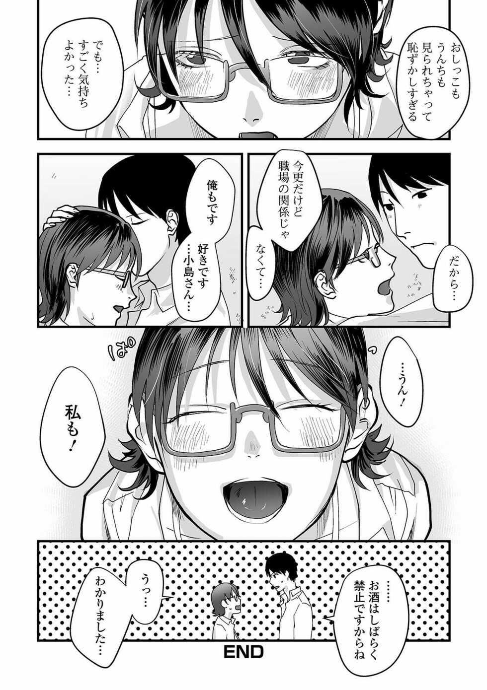 [Anthology] Ougon no Sonata XXX Sono Juuichi - Page 38