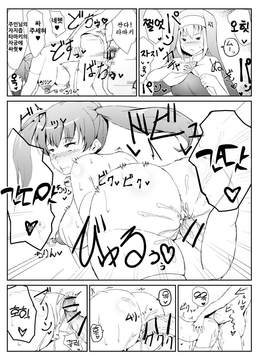 [Sanatuki]불꽃 소방대 최면 단칸방♥ 제 8변녀대 - Page 3