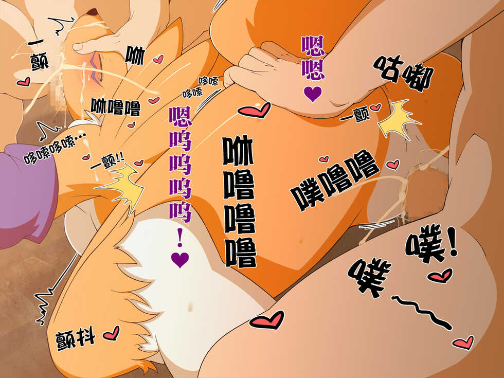 [Sindoll] DIGITAL SEX SLEEVE ~Renamon Ryoujoku CG Shuu~ (Digimon) [Chinese] [神州国光社] - Page 25