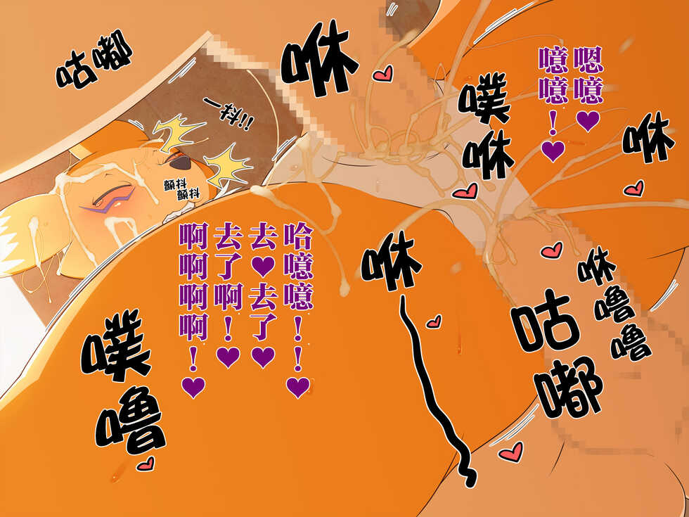 [Sindoll] DIGITAL SEX SLEEVE ~Renamon Ryoujoku CG Shuu~ (Digimon) [Chinese] [神州国光社] - Page 28