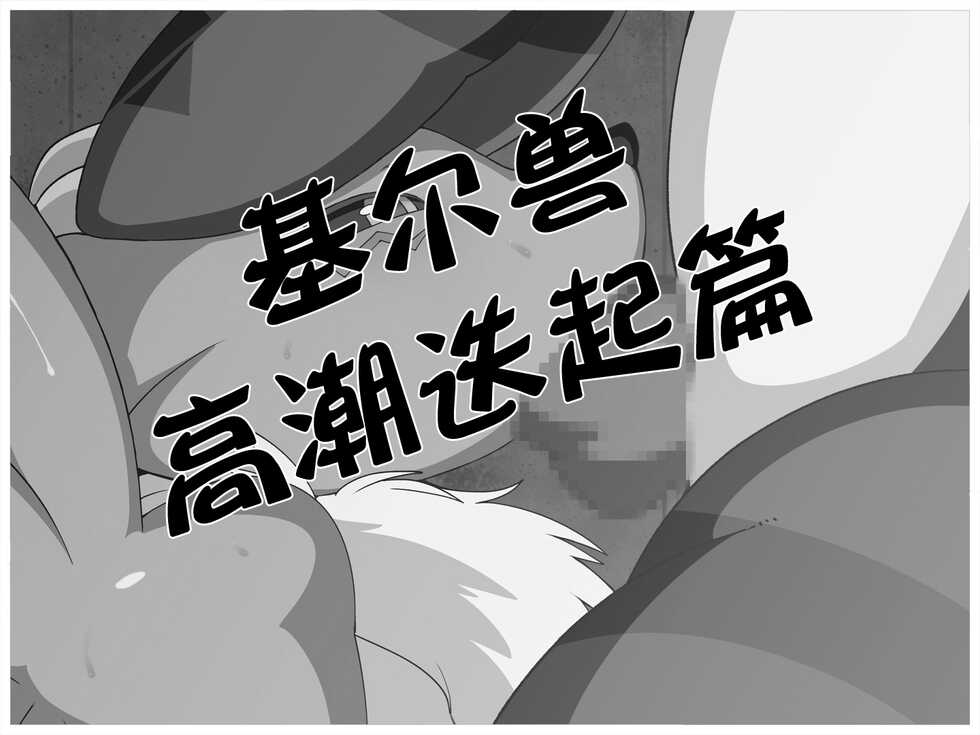 [Sindoll] DIGITAL SEX SLEEVE ~Renamon Ryoujoku CG Shuu~ (Digimon) [Chinese] [神州国光社] - Page 37