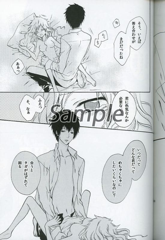 [Bird cage 03 (syaka-syaka-riki)] Yūwaku hanī (Katekyo Hitman REBORN!)sample - Page 2