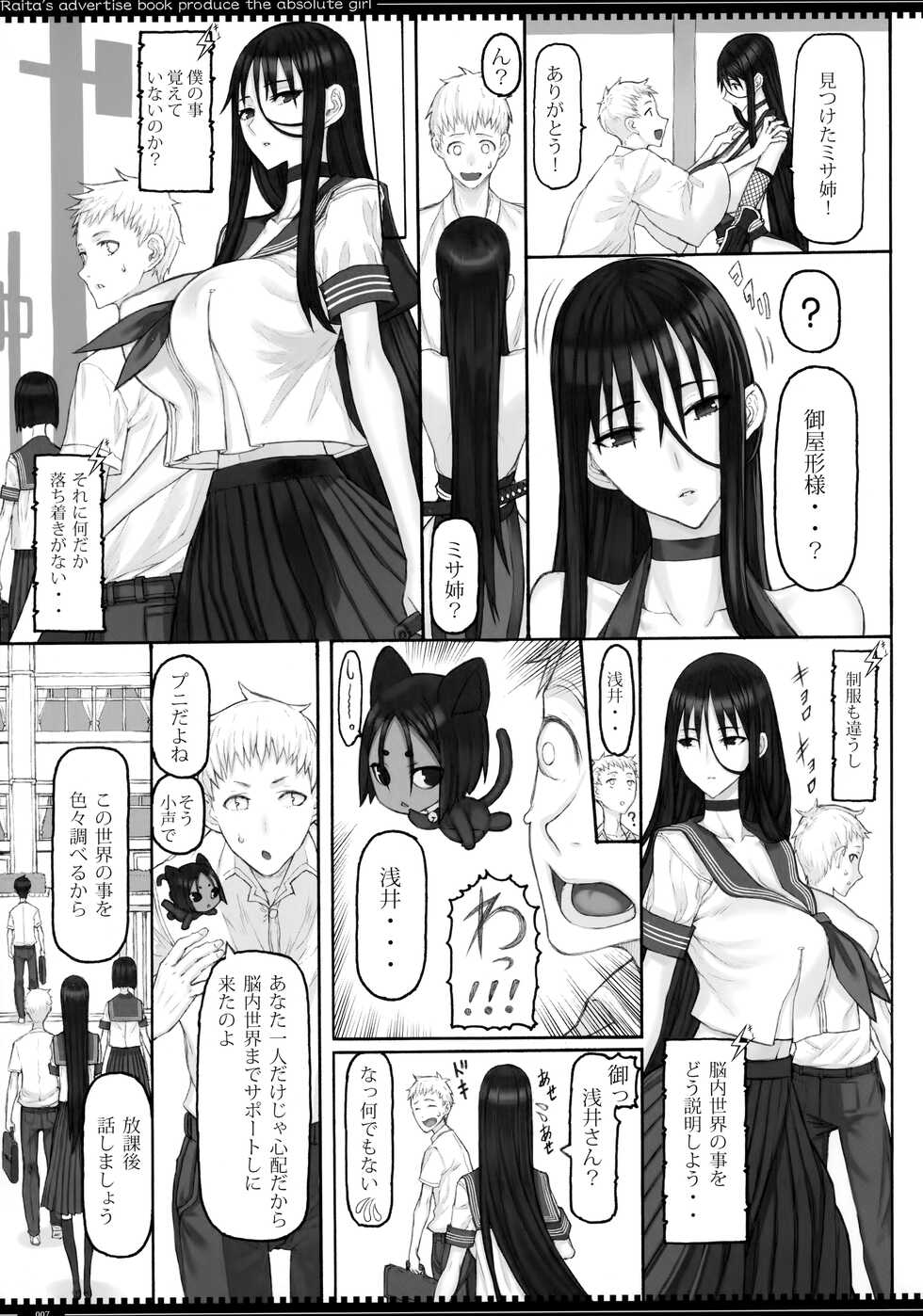 (C99) [Zettai Shoujo (RAITA)] Mahou Shoujo 21.0 (Zettai Junpaku Mahou Shoujo) - Page 6