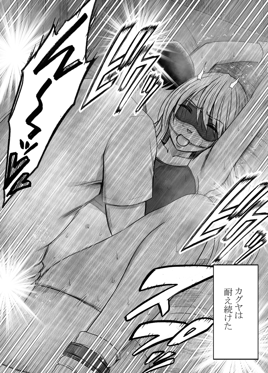 [crimson]退魔士カグヤ辱２ - Page 8