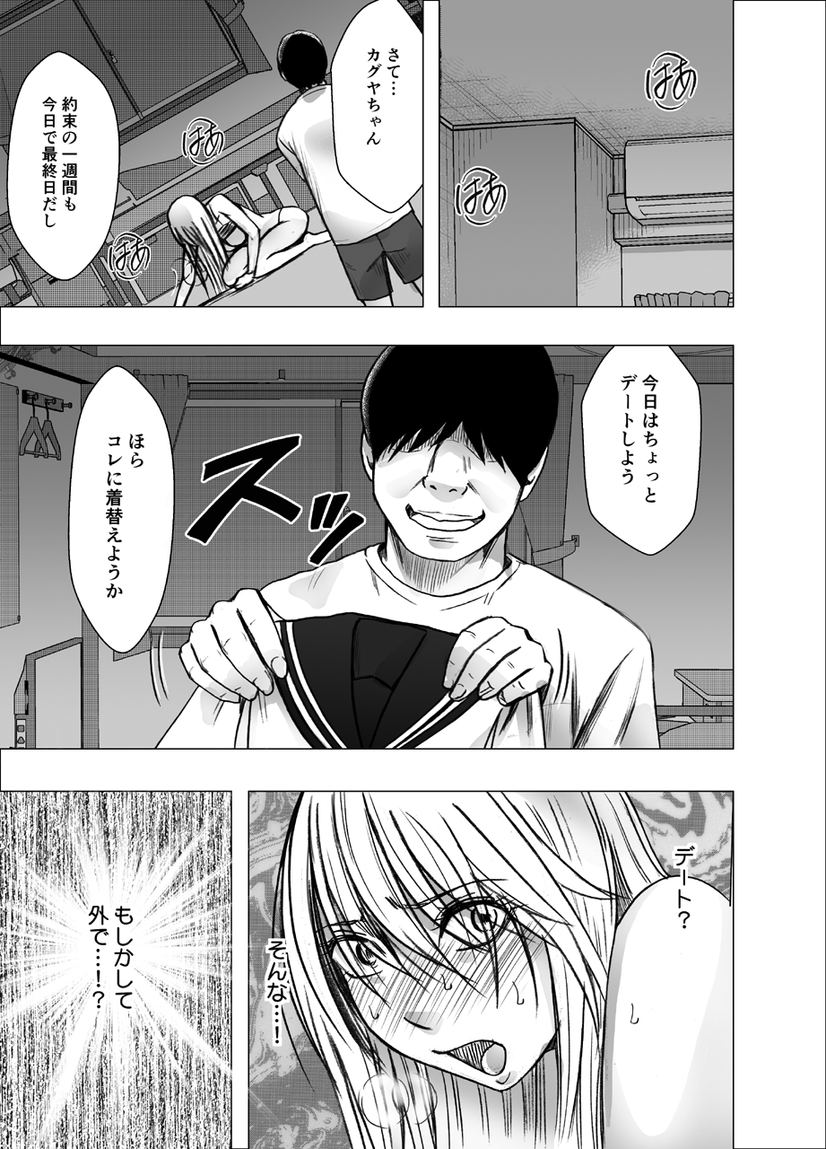 [crimson]退魔士カグヤ辱２ - Page 15