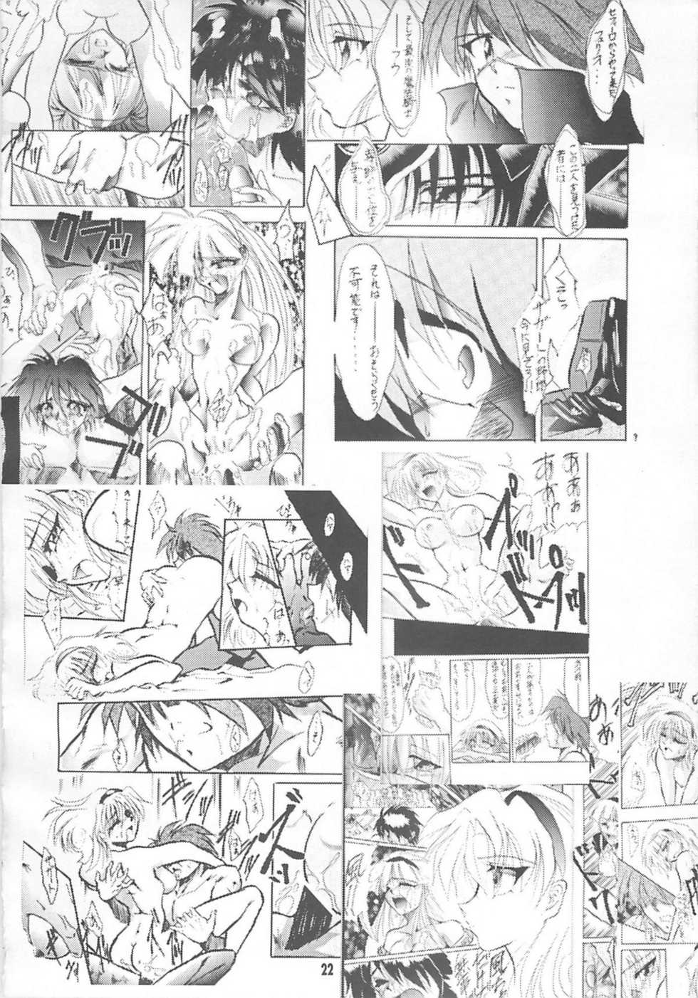 [Studio Kimigabuchi (Kimimaru)] TEN (Various) - Page 21