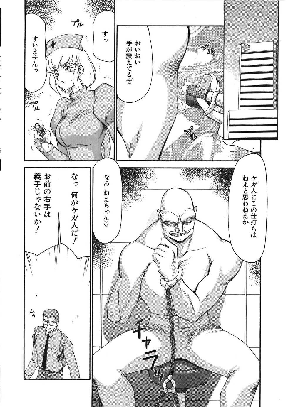 [Taira Hajime] D.D. - Page 24