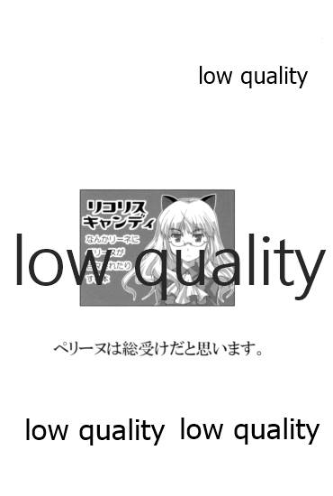 [リコリスキャンディ (黒甘)] パリダケン (ストライクウィッチーズ) - Page 3