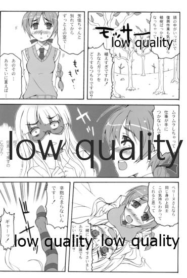 [リコリスキャンディ (黒甘)] パリダケン (ストライクウィッチーズ) - Page 5