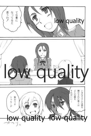 [リコリスキャンディ (黒甘)] パリダケン (ストライクウィッチーズ) - Page 15