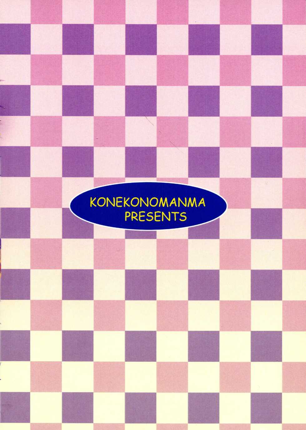(C96) [Koneko no Manma (Minazoi Kuina)] Toshishita Kemomimi Joshi ni Aora Retemasu 2 | 연하 케모미미 소녀에게 강요 당하고 있습니다. 2 (No Game No Life) [korean] - Page 4