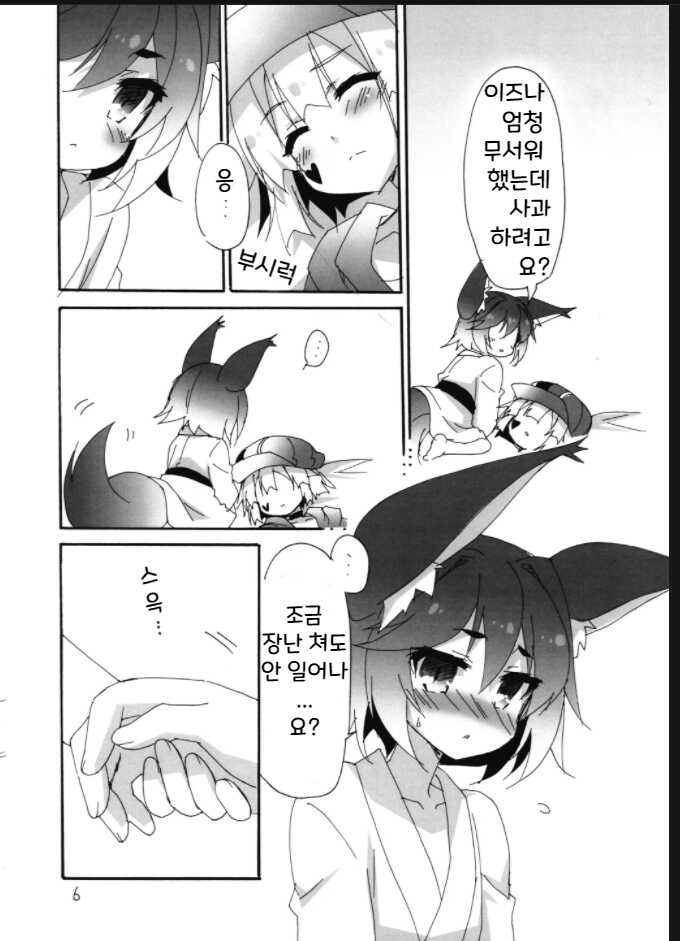 (C96) [Koneko no Manma (Minazoi Kuina)] Toshishita Kemomimi Joshi ni Aora Retemasu 2 | 연하 케모미미 소녀에게 강요 당하고 있습니다. 2 (No Game No Life) [korean] - Page 7