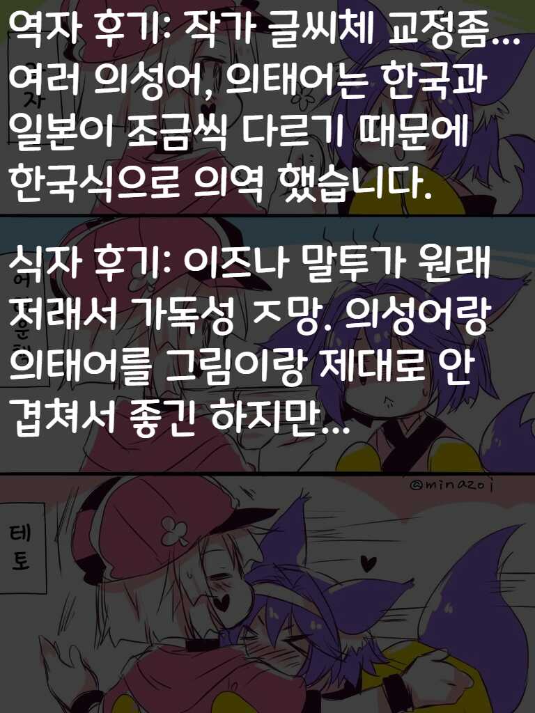 (C96) [Koneko no Manma (Minazoi Kuina)] Toshishita Kemomimi Joshi ni Aora Retemasu 2 | 연하 케모미미 소녀에게 강요 당하고 있습니다. 2 (No Game No Life) [korean] - Page 20