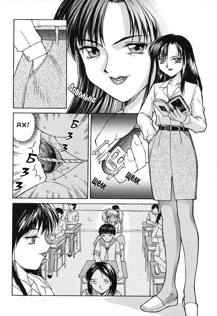 [Mizuyoukan] Haitoku | Бесстыдство [Russian] [Archiron] - Page 10