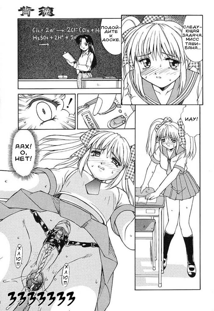 [Mizuyoukan] Haitoku | Бесстыдство [Russian] [Archiron] - Page 11